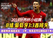 od体育官方网站-俄罗斯世界杯纪录片上映，回顾充满激动人心的足球盛宴的简单介绍