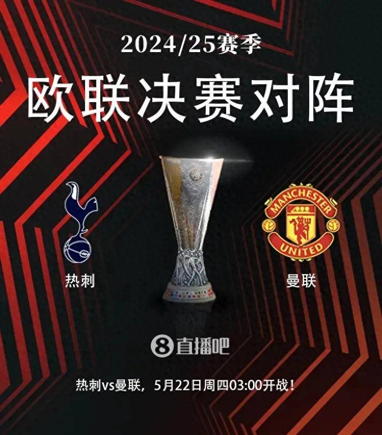 热刺客场大胜，连续三轮保持不败
